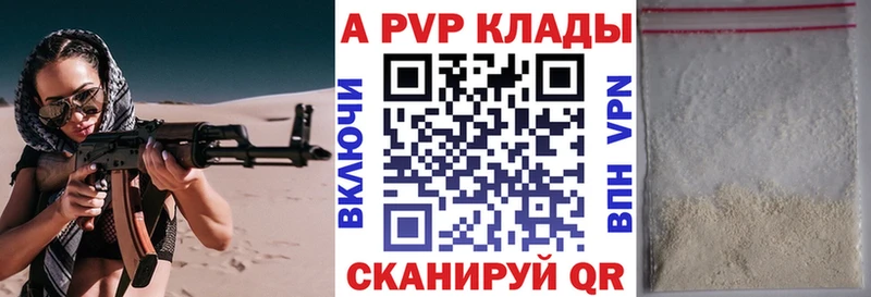Alfa_PVP Crystall Новозыбков