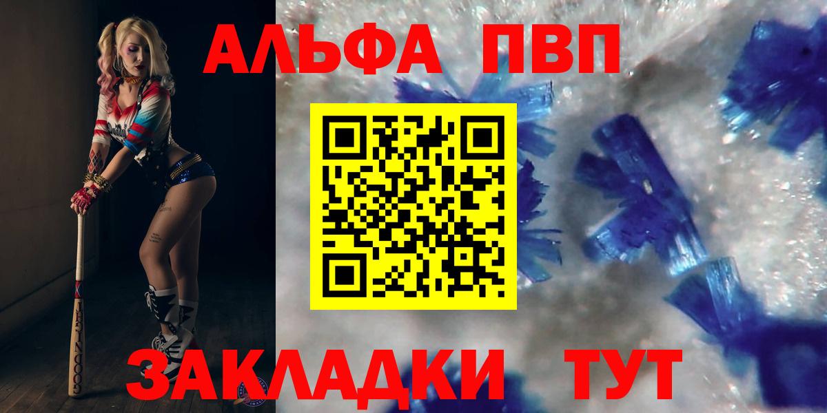 Alpha-PVP Crystall Новозыбков