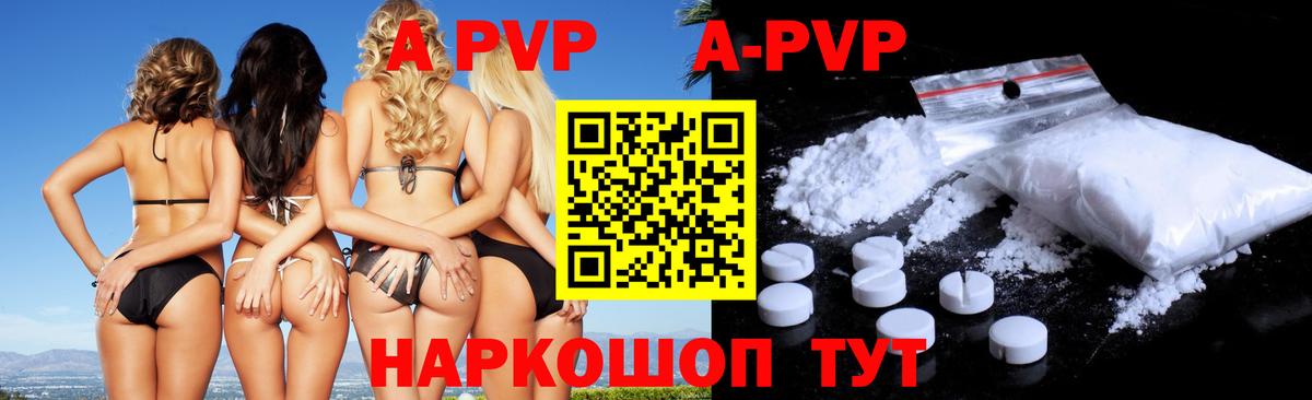 Новозыбков  APVP мука  Вход с VPN  Alpha PVP мука 