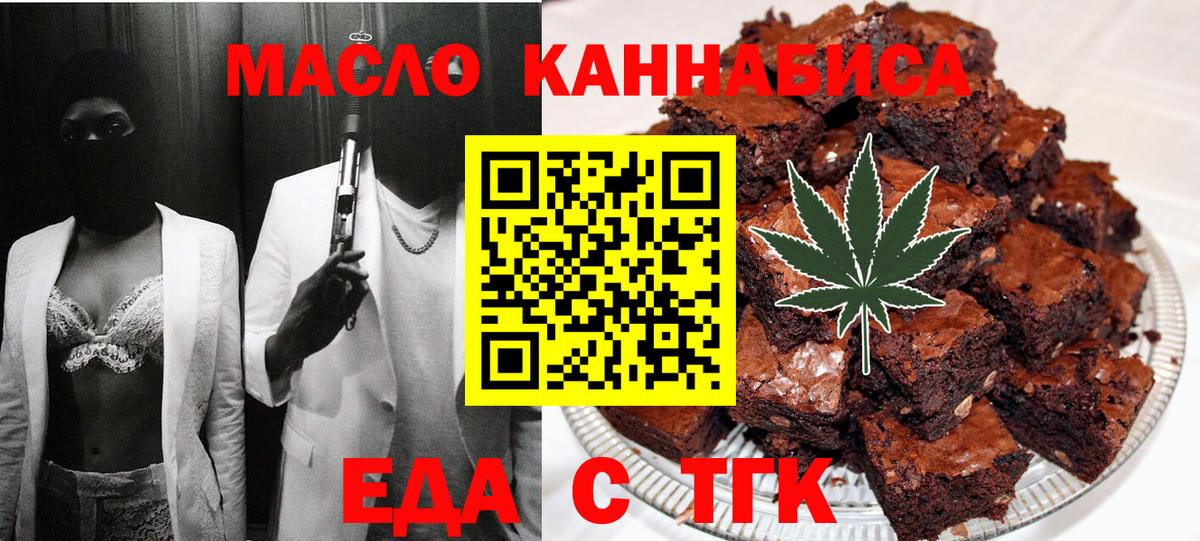 Canna-Cookies марихуана  Вход с VPN  Новозыбков 