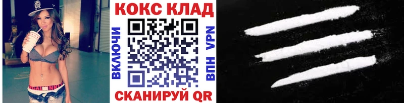 Кокаин 99% Новозыбков