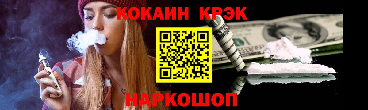 Новозыбков  Cocaine Боливия  Вход с VPN 