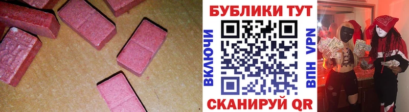 Ecstasy круглые  Новозыбков 