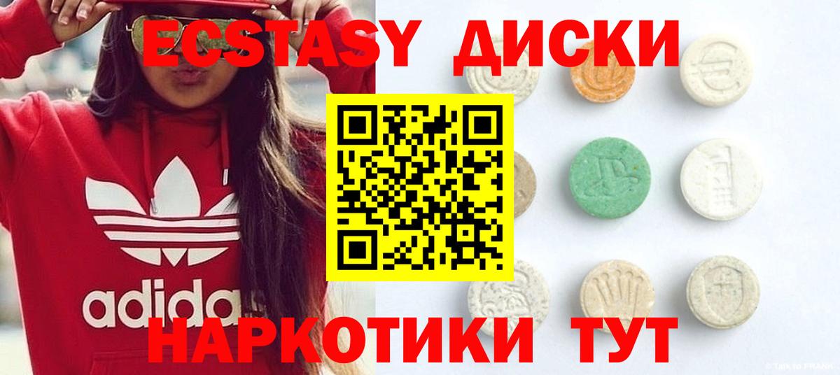 Новозыбков  Экстази mix  ЭКСТАЗИ  Вход с VPN  Ecstasy Philipp Plein 