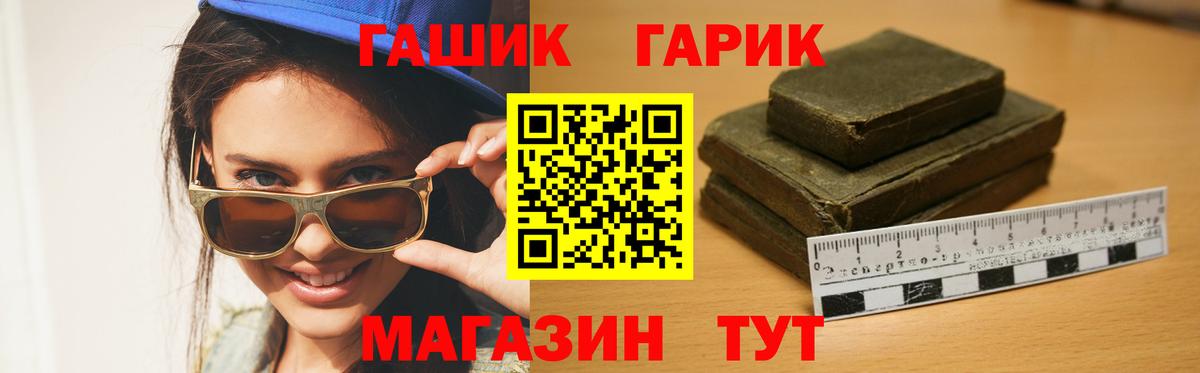 ГАШ Новозыбков
