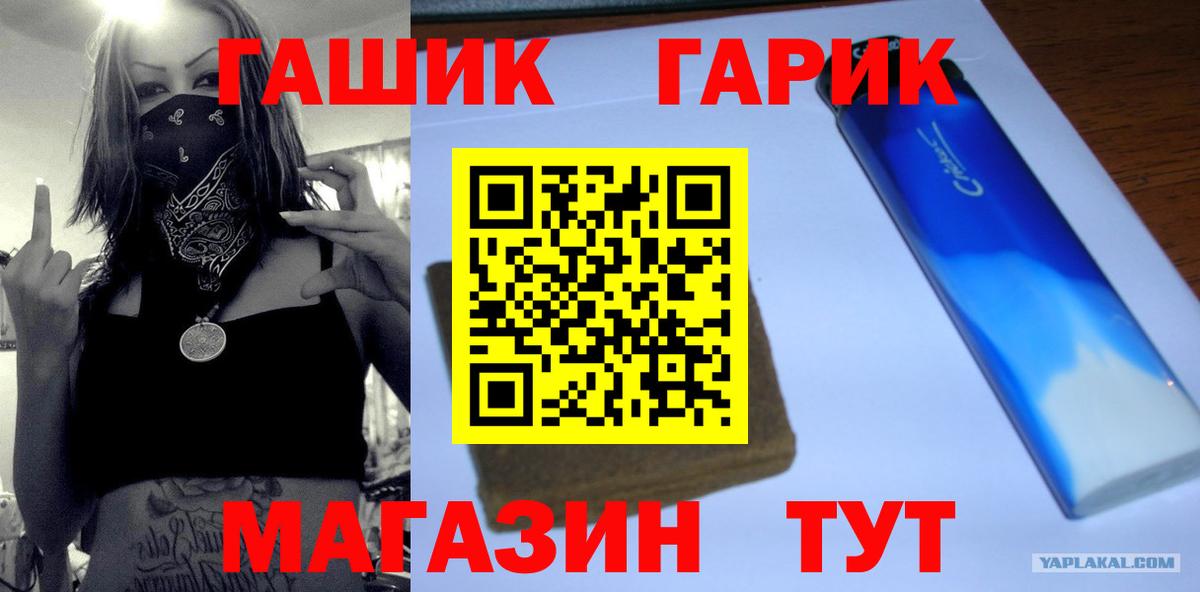 ГАШИШ 40% ТГК  Гашиш Ice-O-Lator  Вход с VPN  где купить наркоту  Новозыбков 