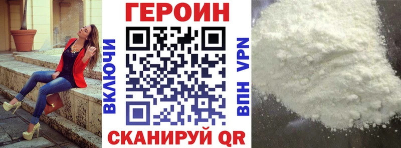 ГЕРОИН хмурый  Новозыбков 
