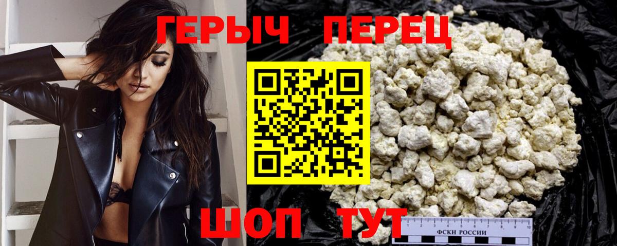 Героин белый  Вход с VPN  Новозыбков 