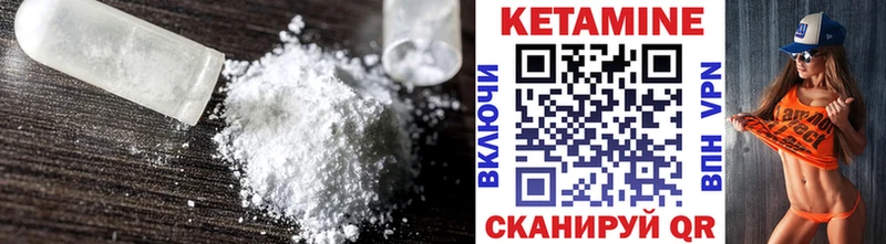 Кетамин VHQ  Новозыбков 