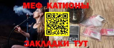 мяу мяу кристалл Тулун
