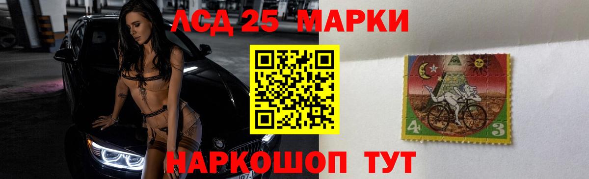 Лсд 25 экстази кислота Новозыбков