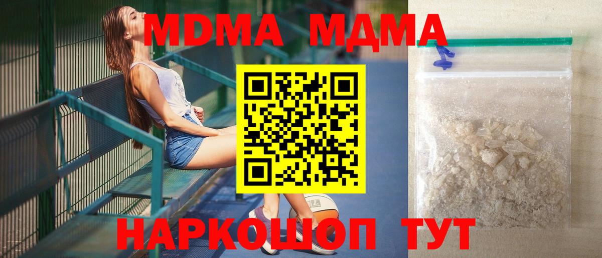 MDMA  Вход с VPN  Новозыбков  MDMA VHQ 