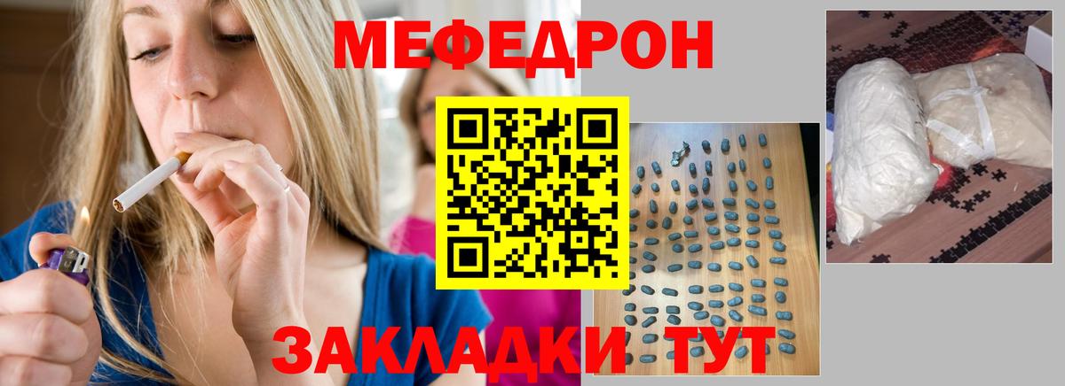 Меф мяу мяу  МЕФ  Мефедрон  Новозыбков  МЯУ-МЯУ 4 MMC  Вход с VPN 