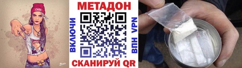 купить наркотики сайты  OMG как войти  МЕТАДОН кристалл  Новозыбков 
