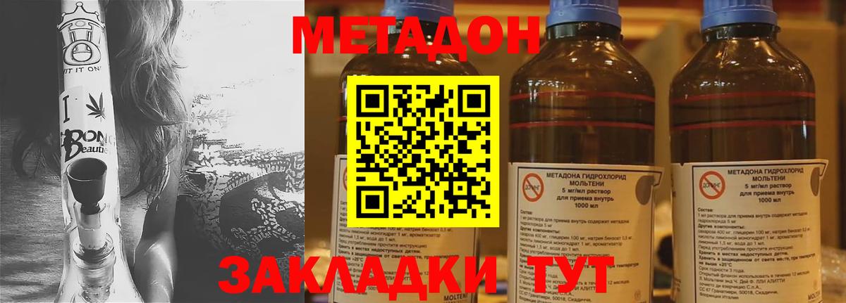 Метадон мёд  блэк спрут зеркало  Вход с VPN  Новозыбков  darknet наркотические препараты  МЕТАДОН VHQ 