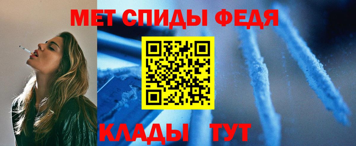 Метамфетамин Methamphetamine Новозыбков