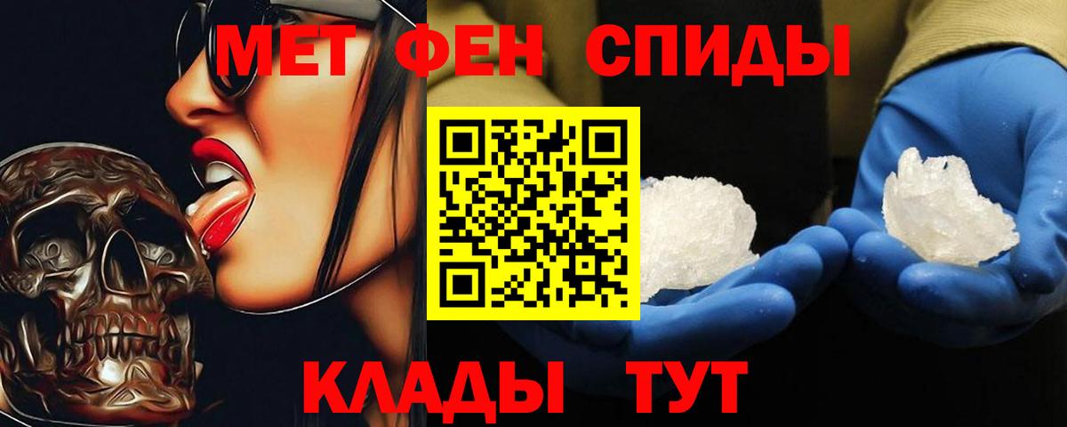 Первитин кристалл  Вход с VPN  Первитин кристалл  Новозыбков 