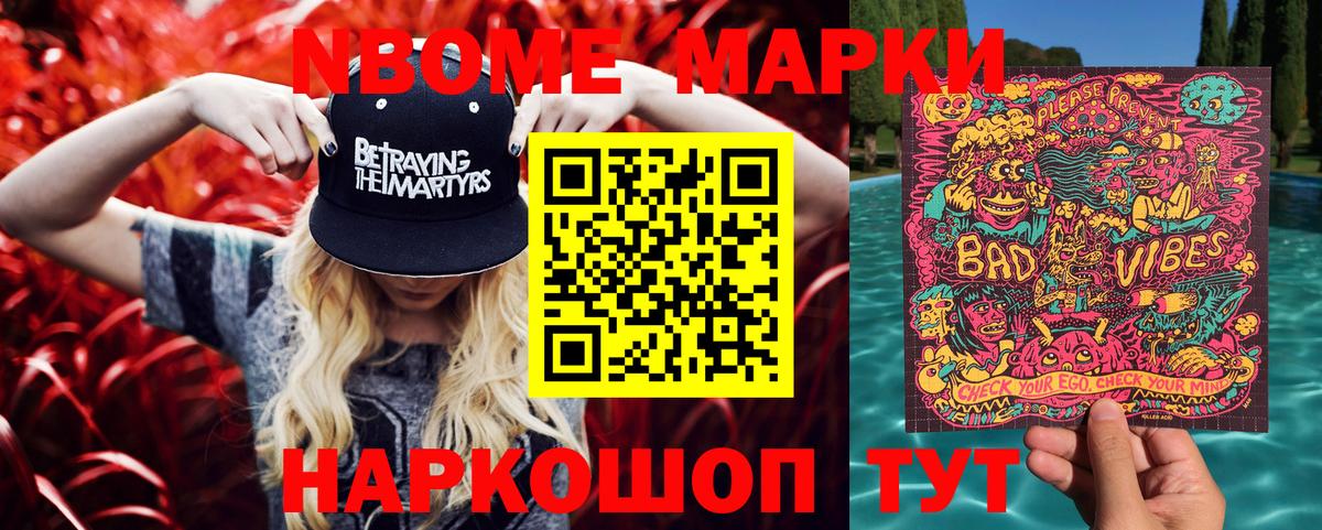 наркошоп  Вход с VPN  Наркотические марки  Новозыбков  Наркотические марки 1,5мг 