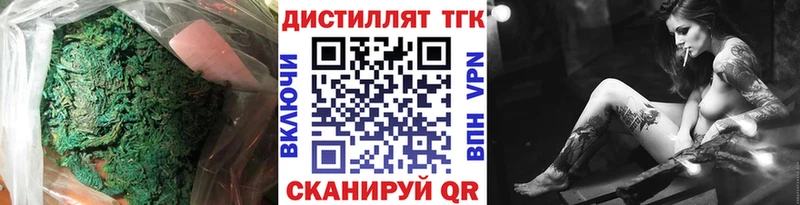 ТГК концентрат  Новозыбков 