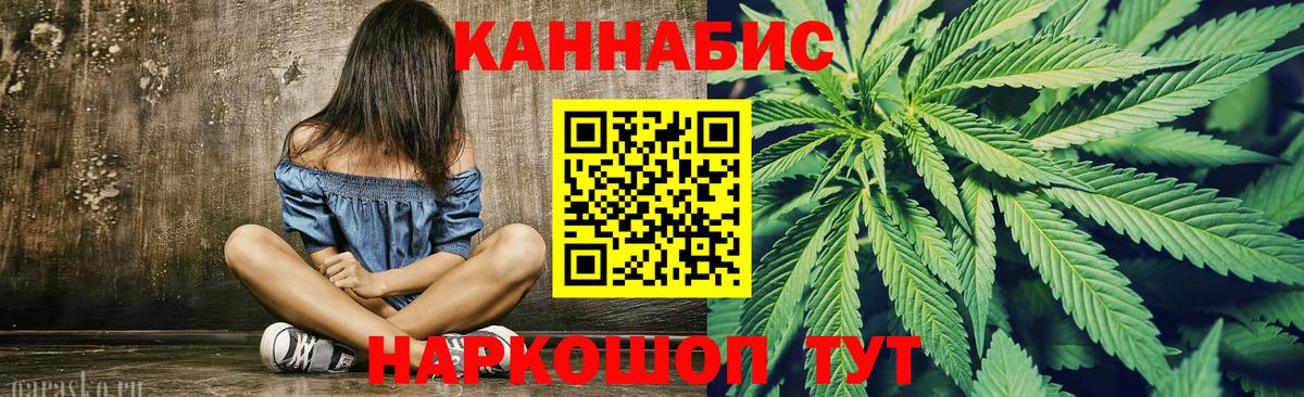 Марихуана AK-47  Конопля марихуана  Конопля ГИДРОПОН  Вход с VPN  Бошки Шишки марихуана  Новозыбков 