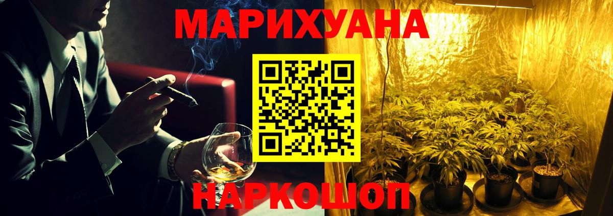 Марихуана индика Новозыбков